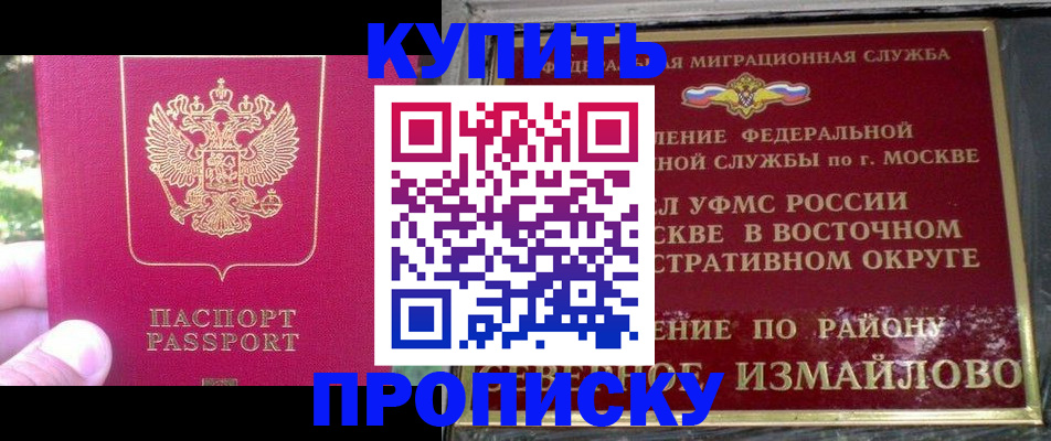 прописка паспорт в Алексине