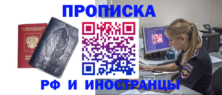 прописка паспорт в Алексине