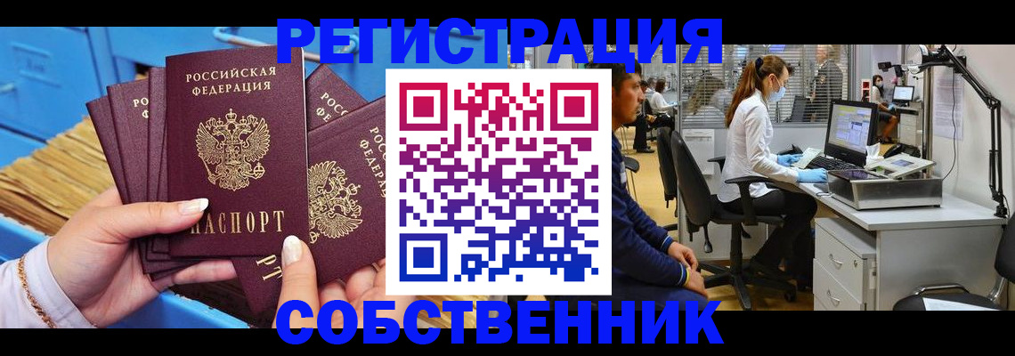 временная регистрация гарантия в Алексине