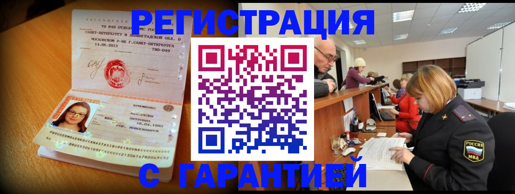 прописка для школы в Алексине